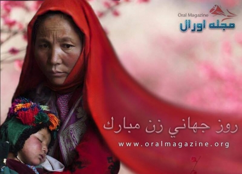 دشواری زنان در افغانستان