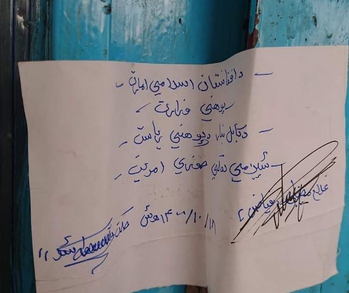 مسدود کردن پیهم مکاتب خصوصی و مراکز آموزشی از سوی طالبان در شهر کابل جریان دارد ـ مجلهی اورال مسدود کردن پیهم مکاتب خصوصی و مراکز آموزشی از سوی طالبان در شهر کابل جریان دارد ـ مجلهی اورال
