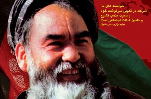 شهيد مزاری جايگاه مردم افغانستان را به سطح شهروند ارتقاع داد شهيد مزاری جايگاه مردم افغانستان را به سطح شهروند ارتقاع داد