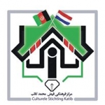 گزارش كوتاه از فعاليتهای فرهنگي مرکز فرهنگي فیض محمد کاتب در سال ٢٠١٥ گزارش كوتاه از فعاليتهای فرهنگي مرکز فرهنگي فیض محمد کاتب در سال ٢٠١٥