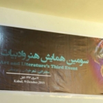 با هنر و ادبیات باید جنگ را نابود کنیم با هنر و ادبیات باید جنگ را نابود کنیم