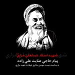 عدالتخواهي و فقر زدايي، دوري از فساد، ايستادگي در قبال خيانت و همبستگي قومي و ملي از أصول اساسي مكت عدالتخواهي و فقر زدايي، دوري از فساد، ايستادگي در قبال خيانت و همبستگي قومي و ملي از أصول اساسي مكت