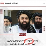 روزنامه هشت صبح؛ عقبنشینی از موازین روزنامهنگاری آزاد یا معامله با گروه حاکم ـ مجلهی اورال روزنامه هشت صبح؛ عقبنشینی از موازین روزنامهنگاری آزاد یا معامله با گروه حاکم ـ مجلهی اورال