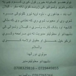 اداره شهدا و معلولین غزنی: مشخصات ارایه کنید تا از امتیازات بهرهمند شوید؛ مردم: اعتماد نمیتوانیم اداره شهدا و معلولین غزنی: مشخصات ارایه کنید تا از امتیازات بهرهمند شوید؛ مردم: اعتماد نمیتوانیم