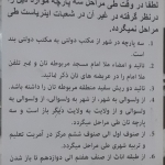 رهنمود جدید تبدیلی دانشآموزان مکاتب در غزنی ـ مجلهی اورال رهنمود جدید تبدیلی دانشآموزان مکاتب در غزنی ـ مجلهی اورال