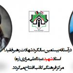 اطلاعیه مرکز فرهنگی کاتب اطلاعیه مرکز فرهنگی کاتب