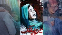 نوشداروی پس از مرگ سهراب در واقعه میرزا اولنگ