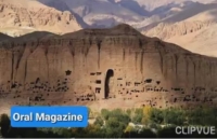 چگونگی تخریب مجسمه‌های بودای بامیان